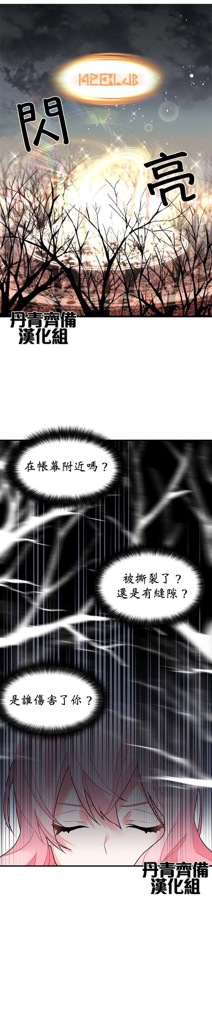 第12话 第13页