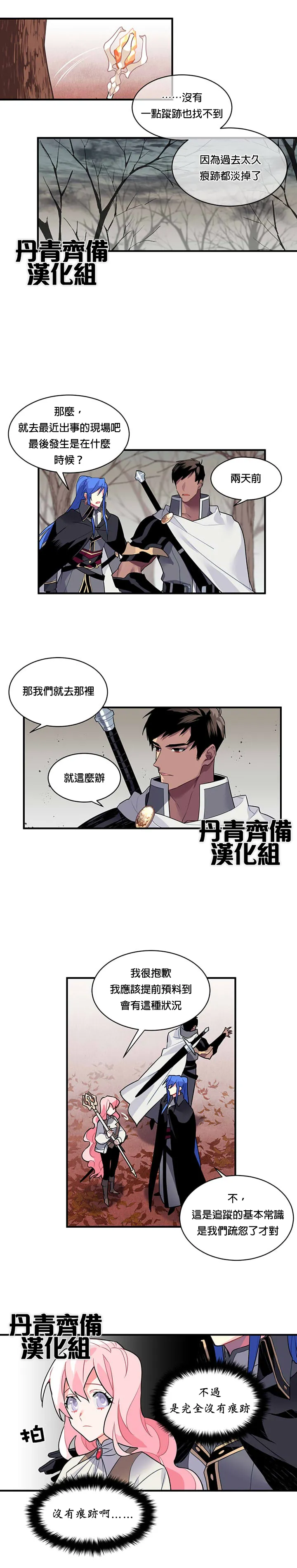第12话 第14页