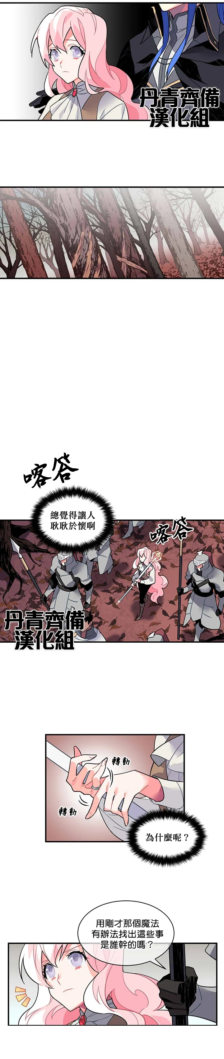 第13话 第1页