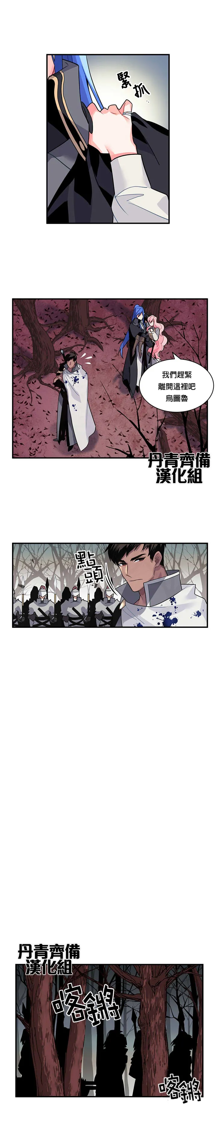 第14话 第9页