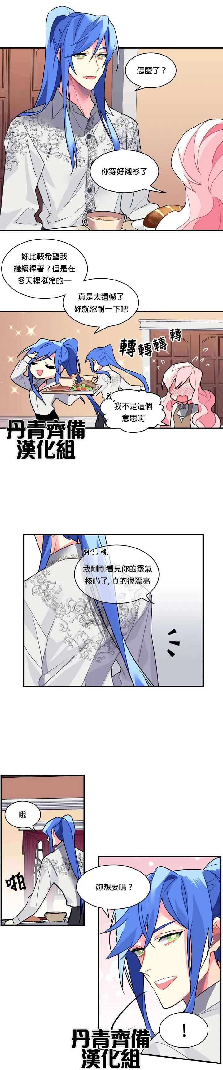 第16话 第15页