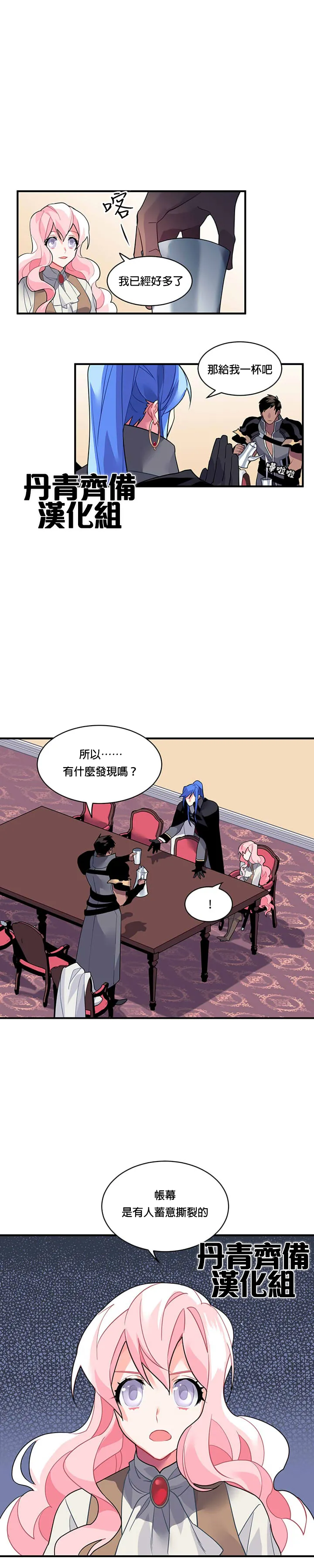第15话 第3页