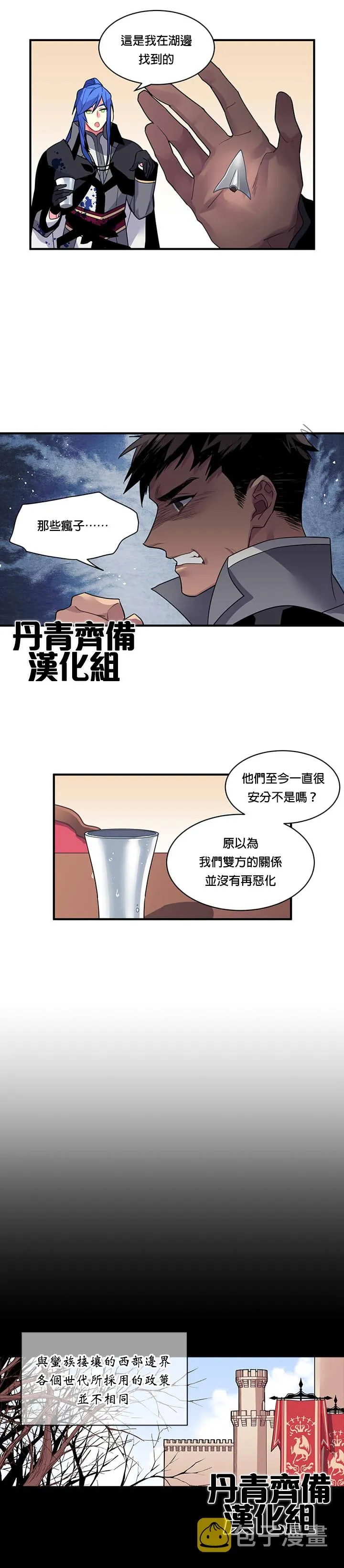 第15话 第5页