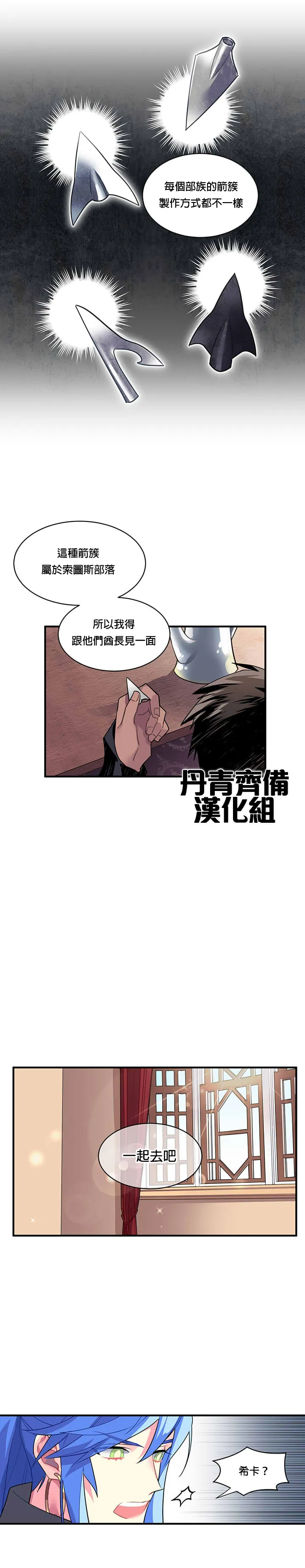 第15话 第7页