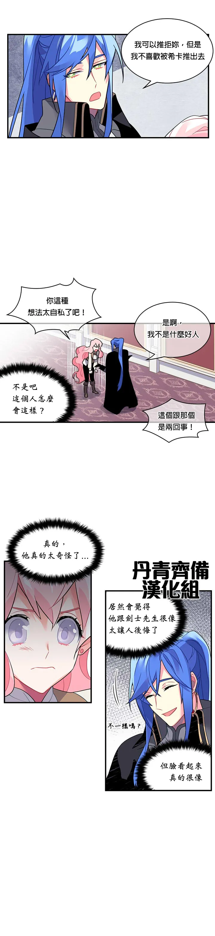 第15话 第13页