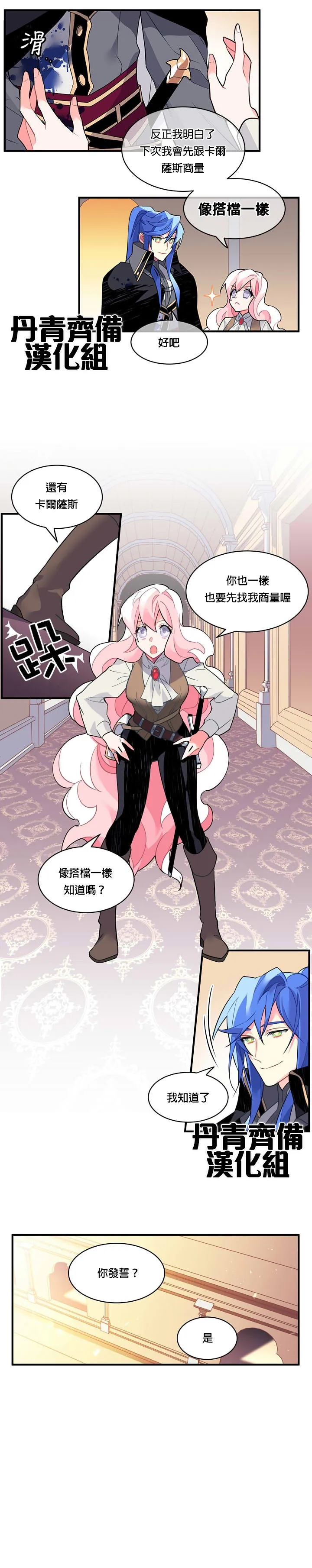 第15话 第14页