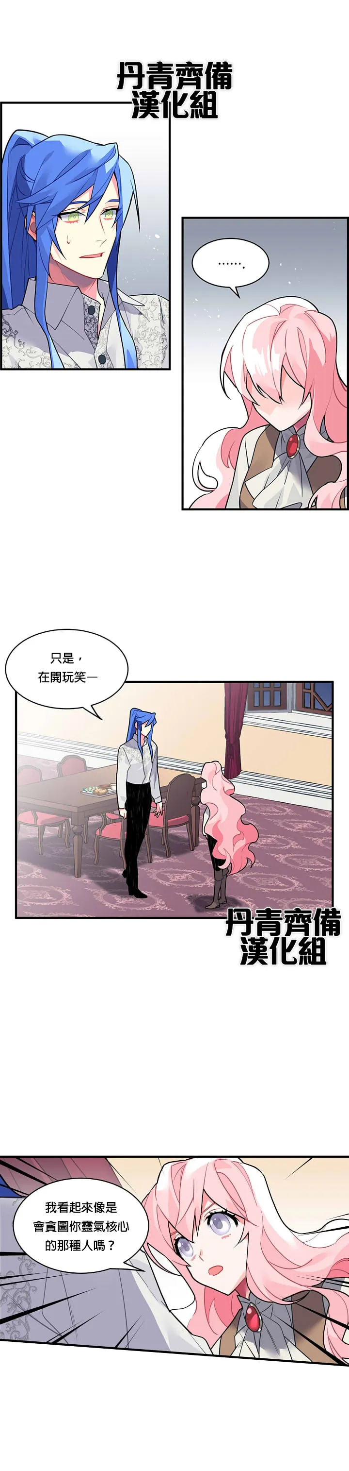 第17话 第1页