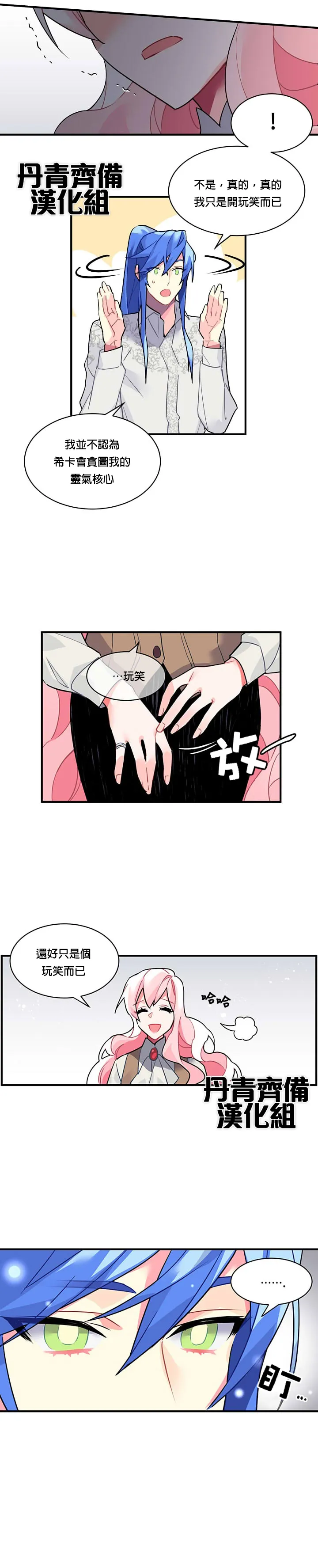 第17话 第2页