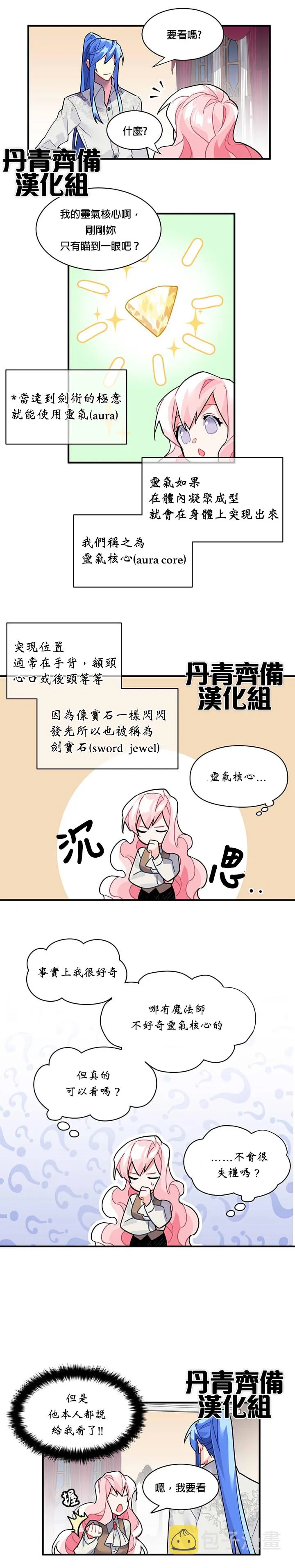 第17话 第3页
