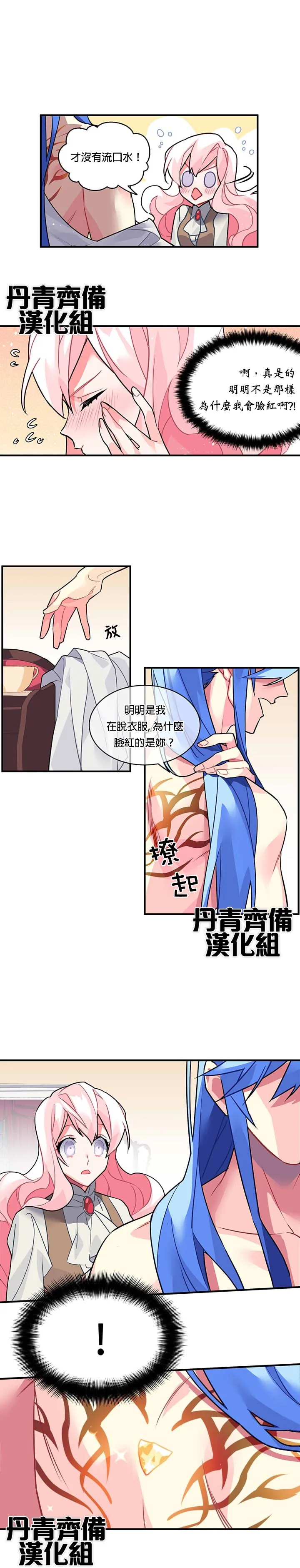 第17话 第5页