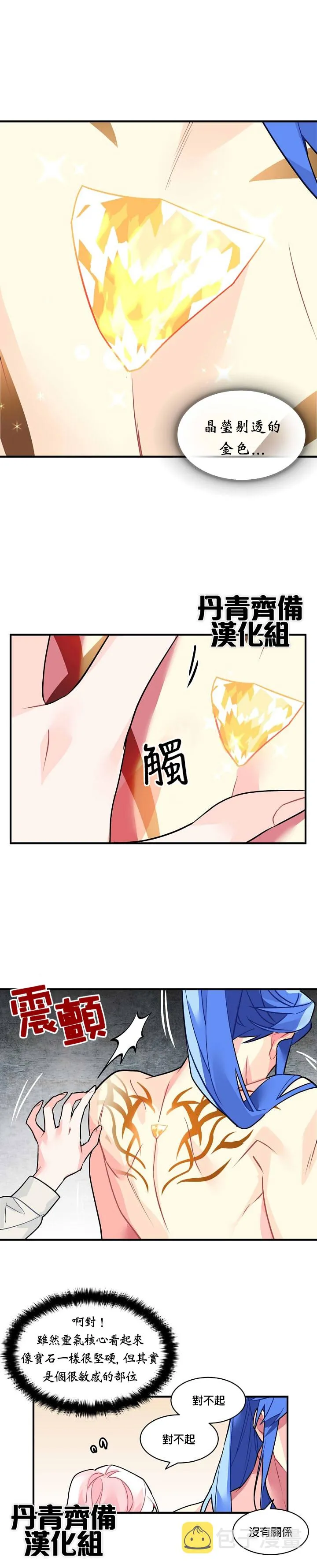 第17话 第6页