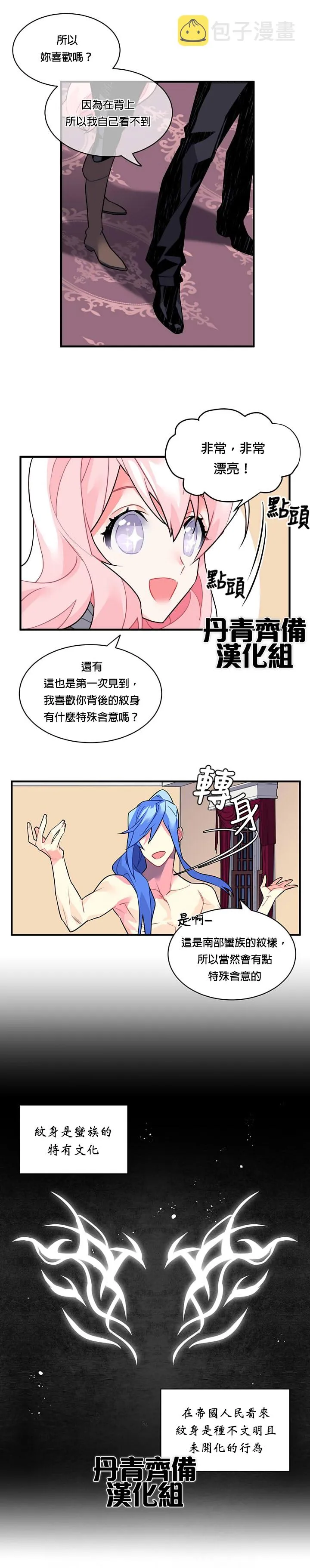 第17话 第7页