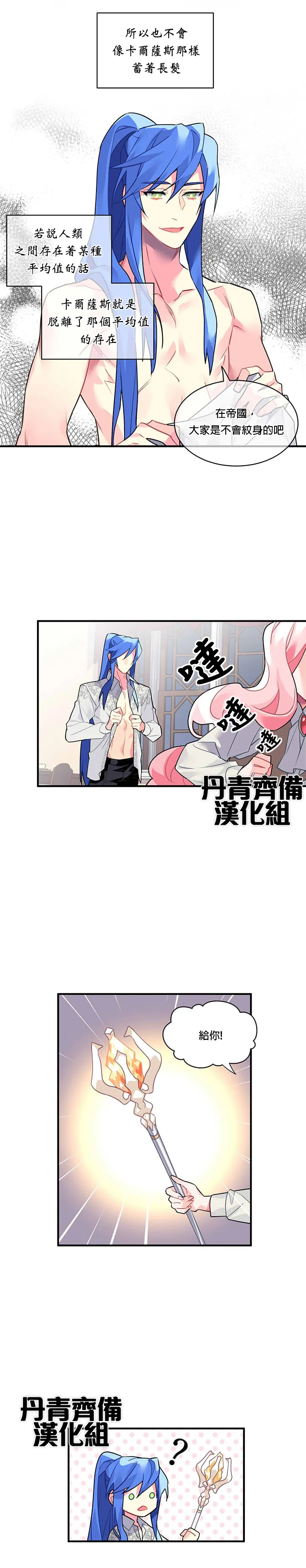 第17话 第8页