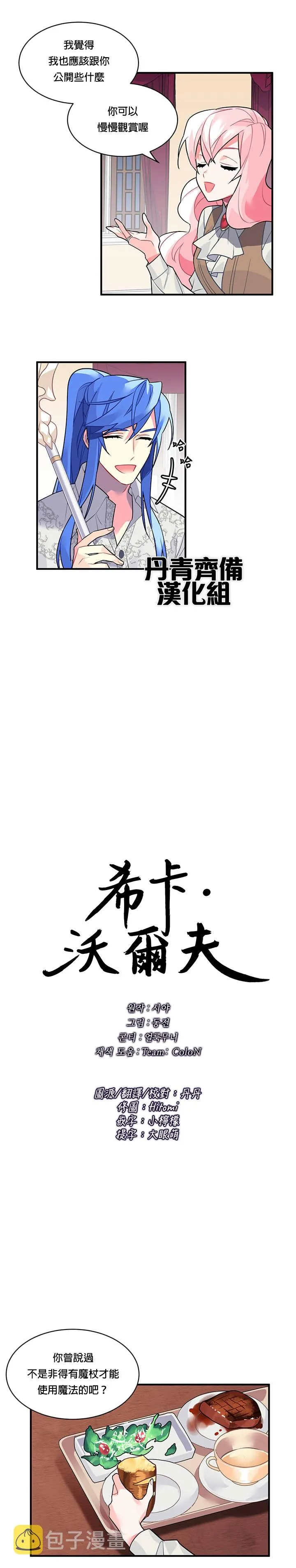 第17话 第9页