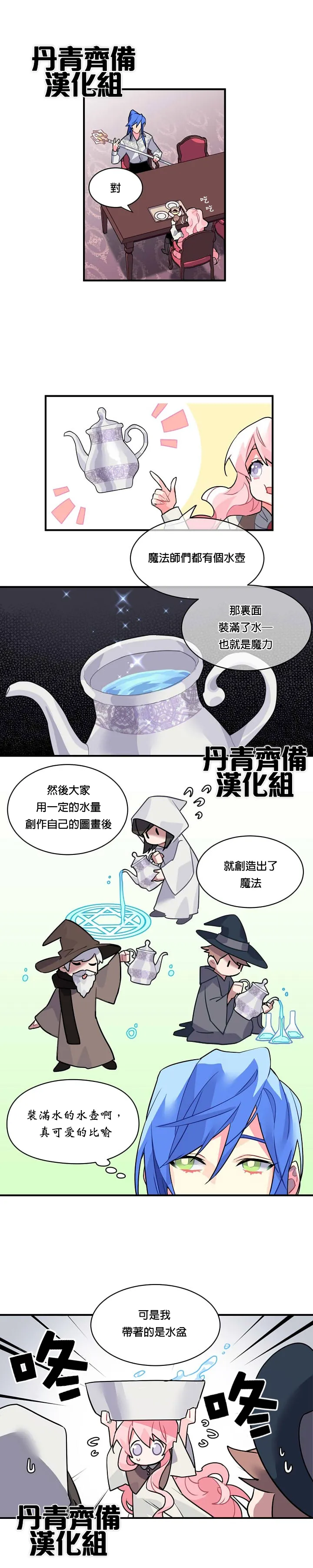 第17话 第10页
