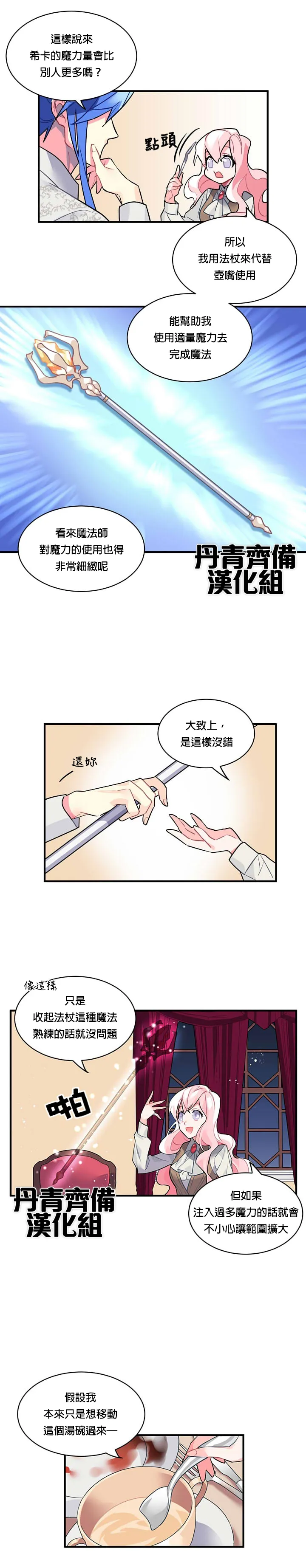 第17话 第11页