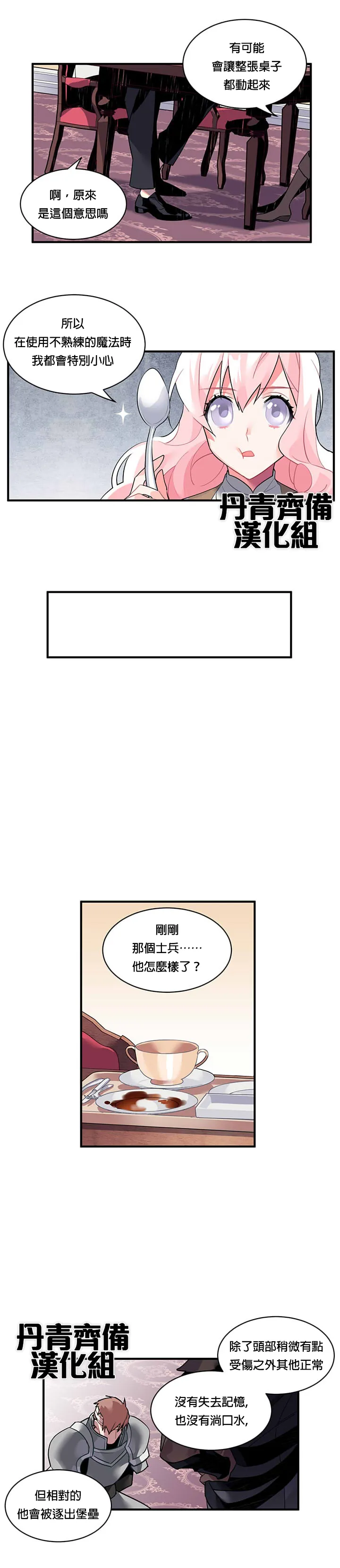 第17话 第12页