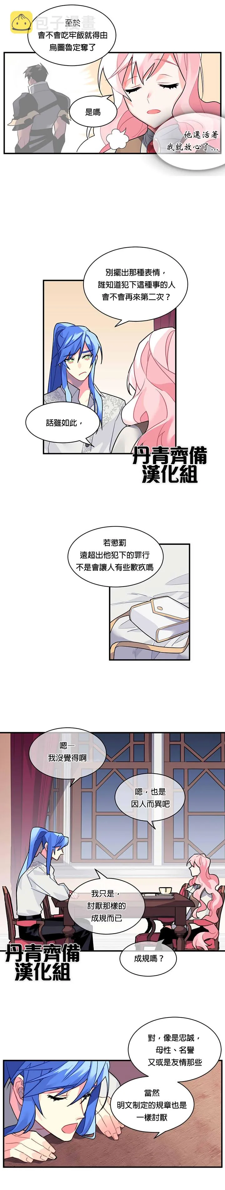 第17话 第13页