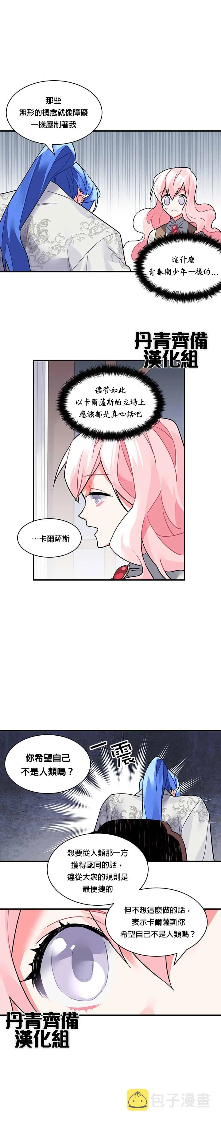 第17话 第14页