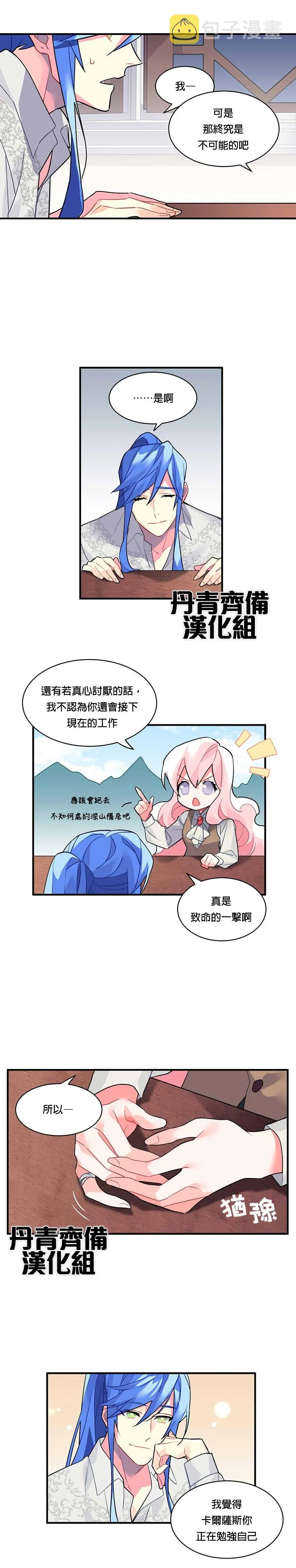 第17话 第15页