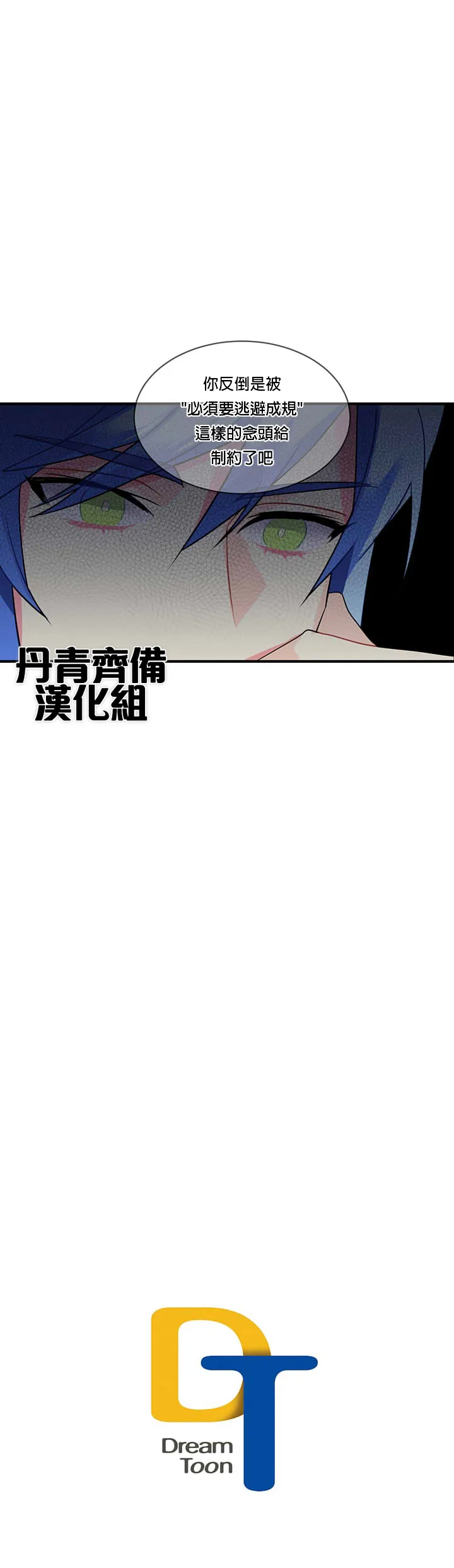第17话 第16页