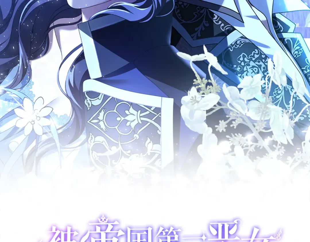 预热-先契约结婚，再培养感情！？ 第2页