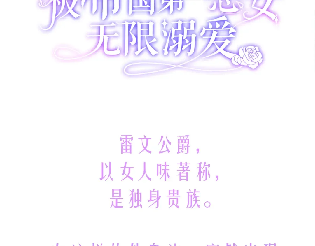 预热-先契约结婚，再培养感情！？ 第3页