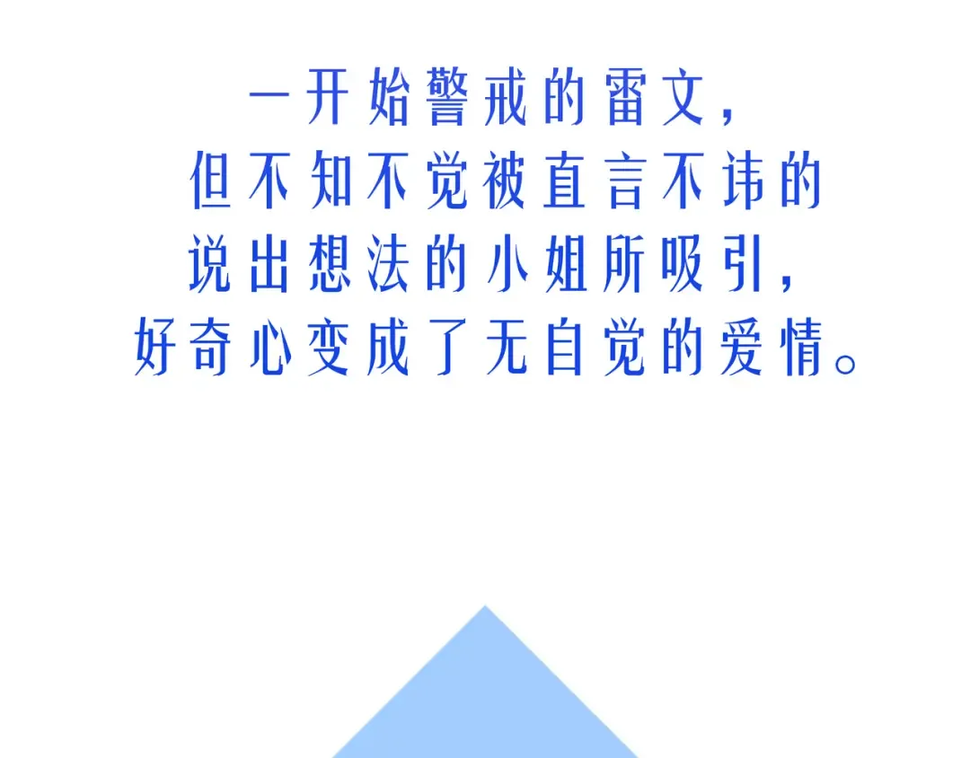 预热-先契约结婚，再培养感情！？ 第5页