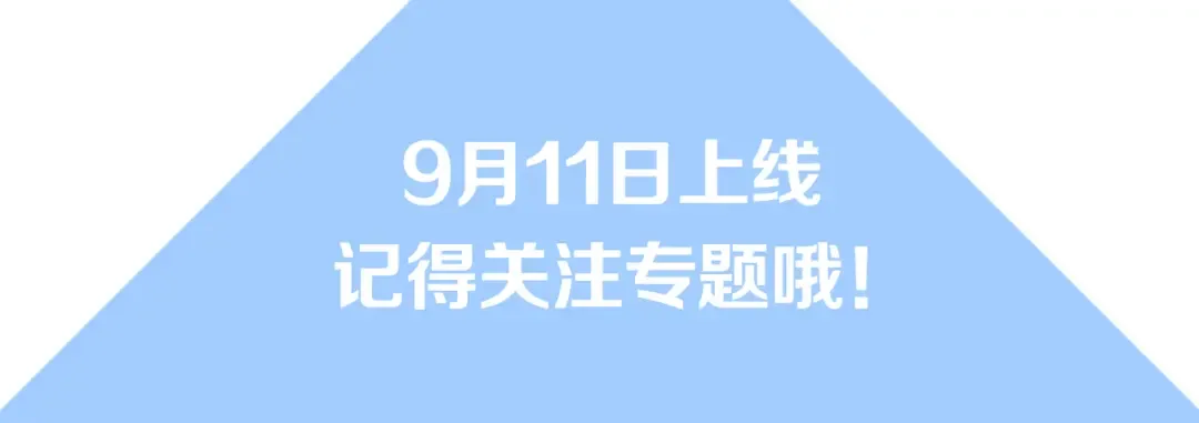 预热-先契约结婚，再培养感情！？ 第6页