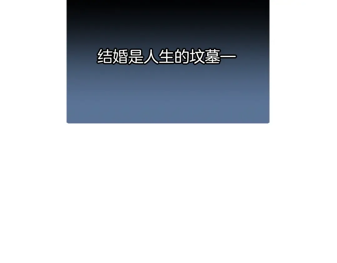 第1话 逼婚 第6页
