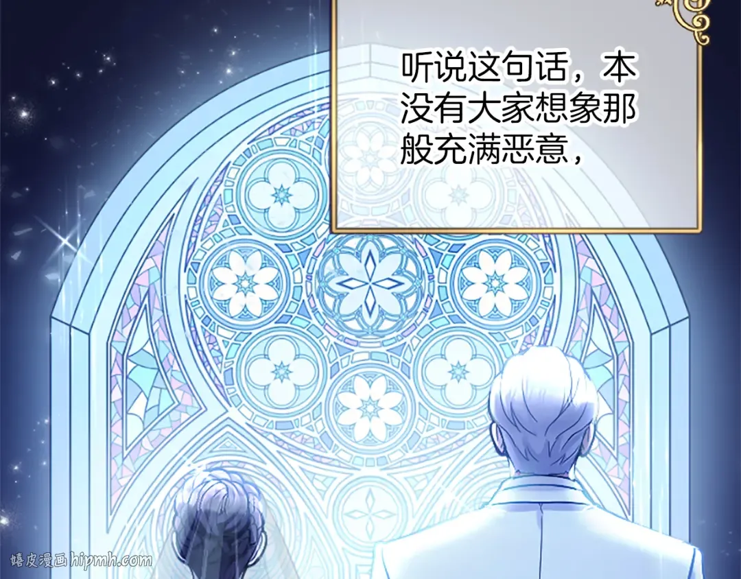 第1话 逼婚 第8页