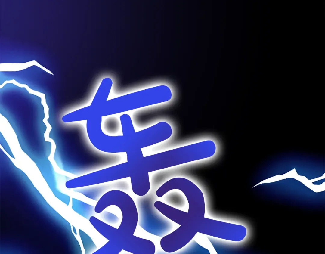 第1话 逼婚 第11页