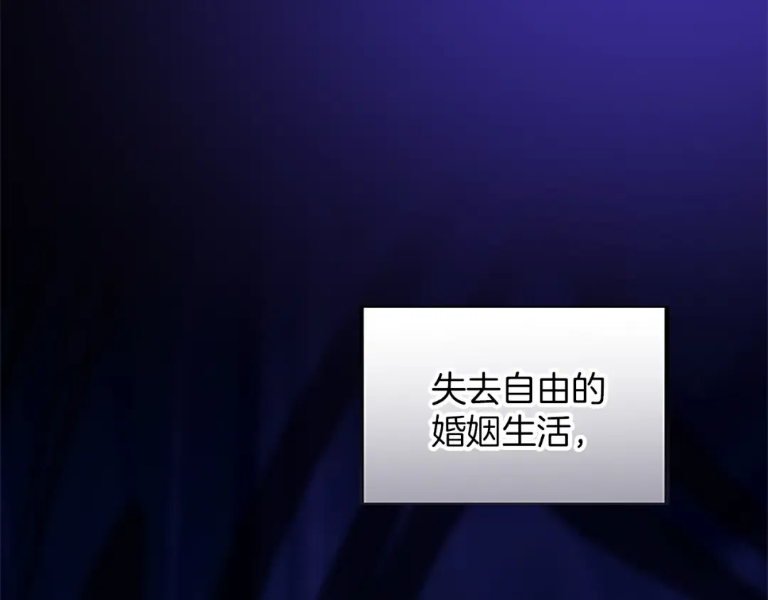 第1话 逼婚 第14页