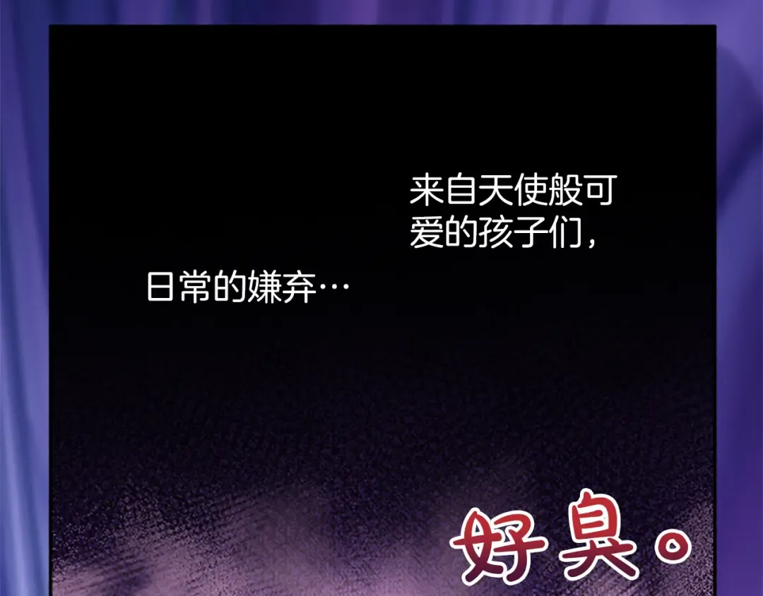 第1话 逼婚 第17页