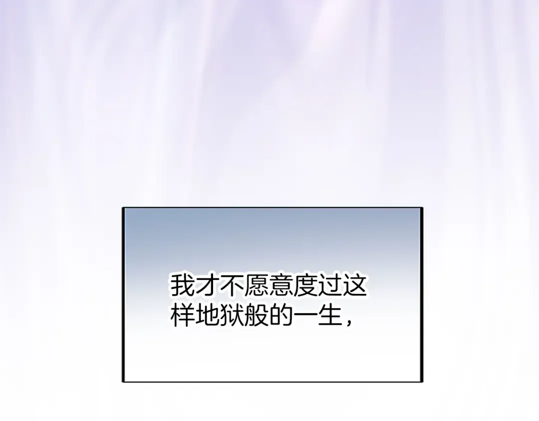第1话 逼婚 第20页