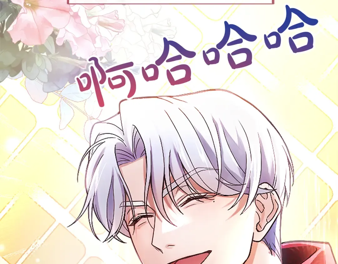 第1话 逼婚 第23页