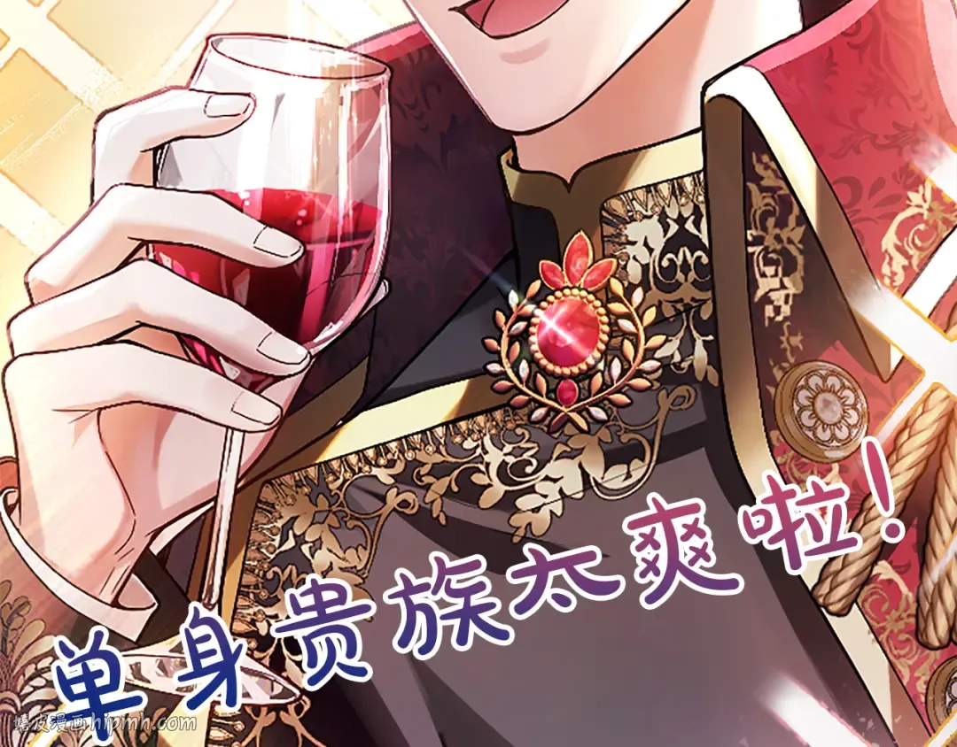 第1话 逼婚 第24页