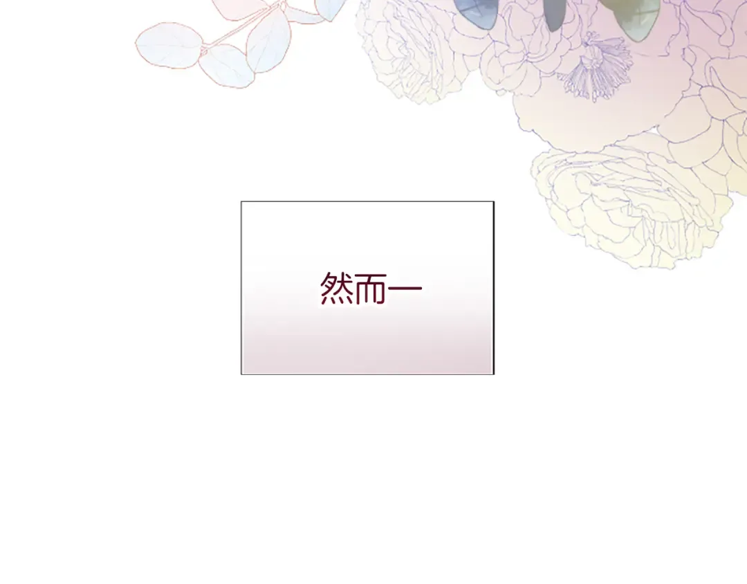 第1话 逼婚 第26页