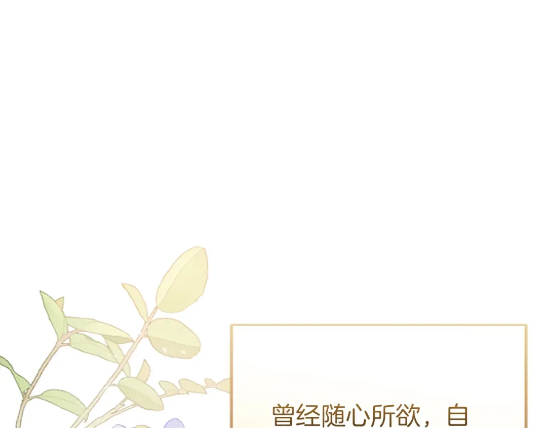 第1话 逼婚 第29页