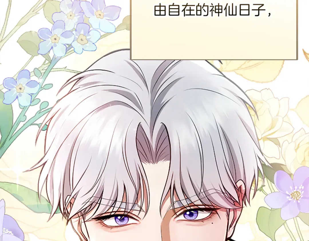 第1话 逼婚 第30页