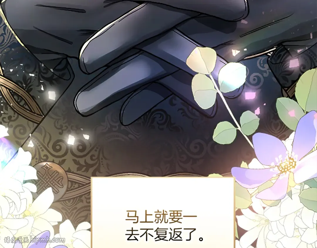 第1话 逼婚 第32页