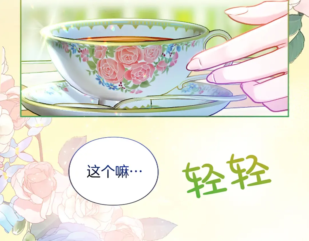 第1话 逼婚 第36页