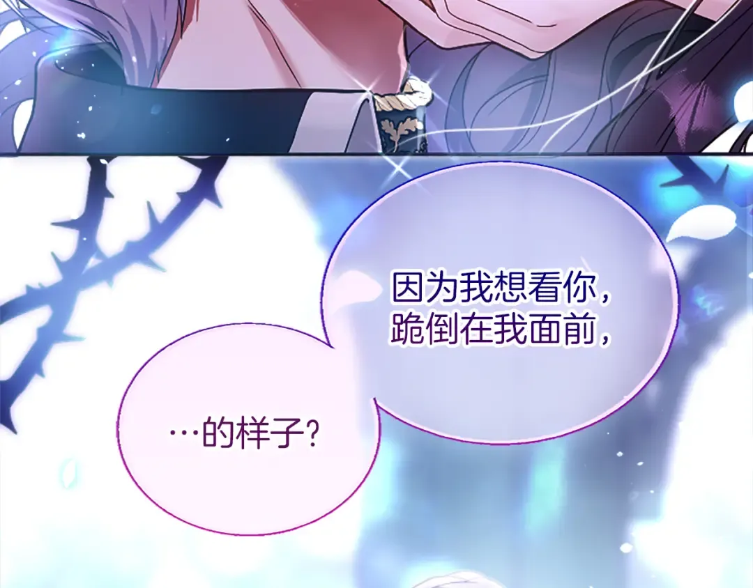 第1话 逼婚 第39页