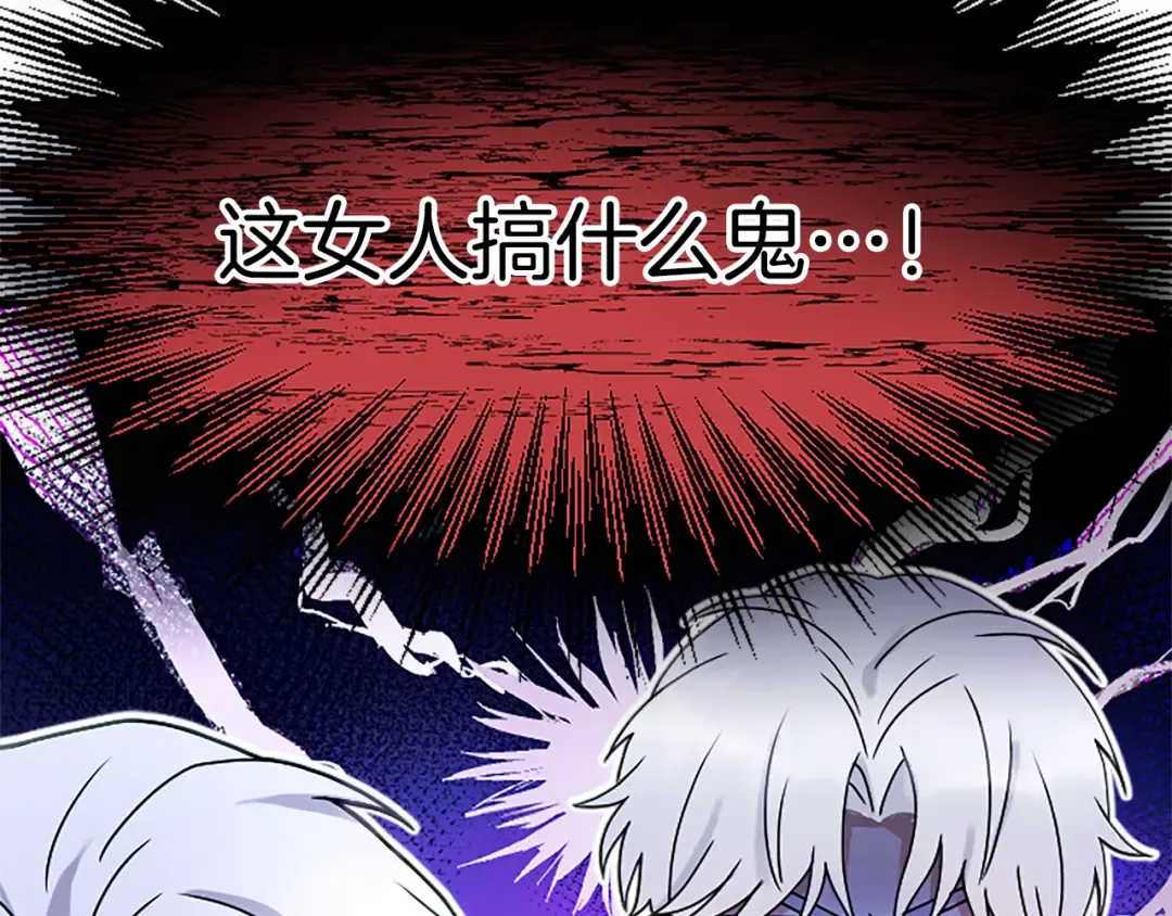 第1话 逼婚 第47页