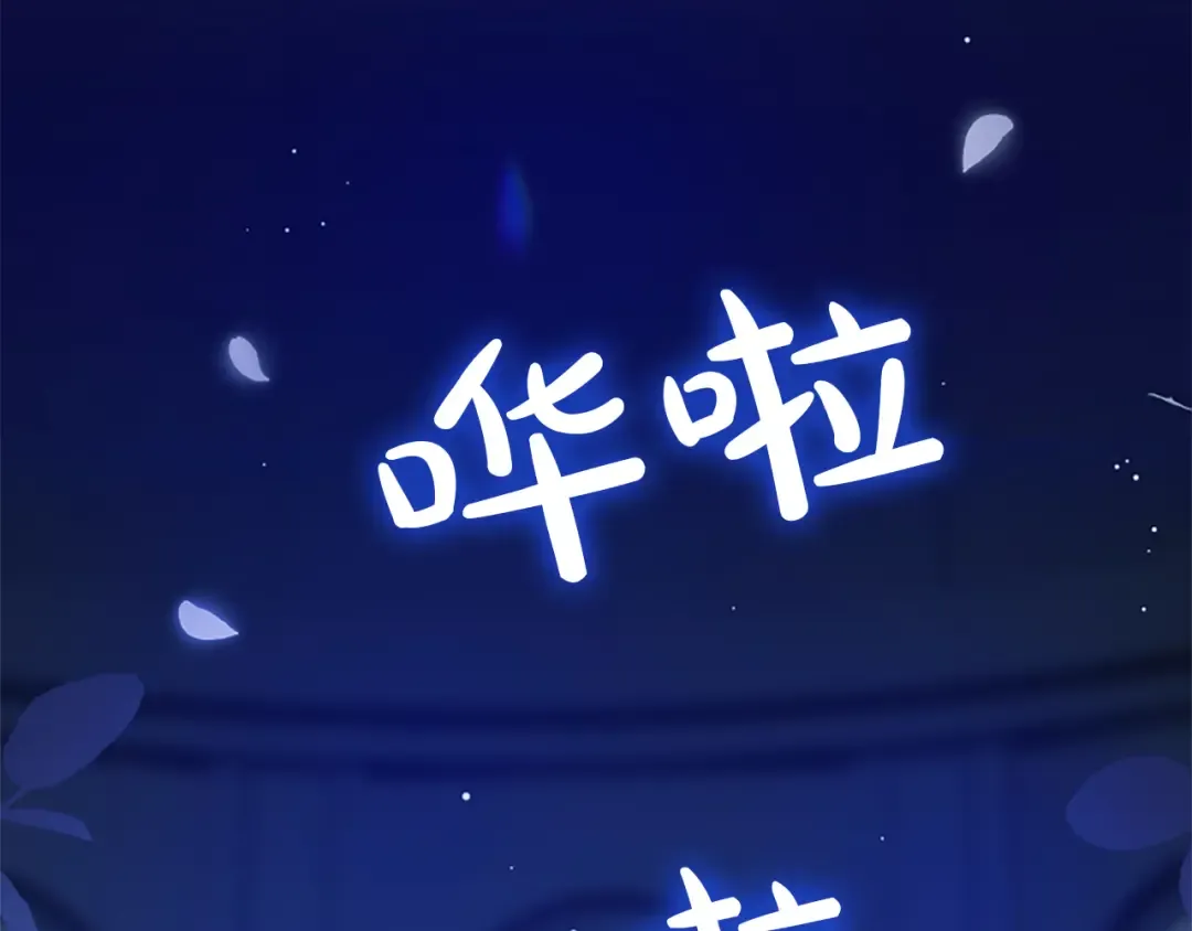 第1话 逼婚 第52页