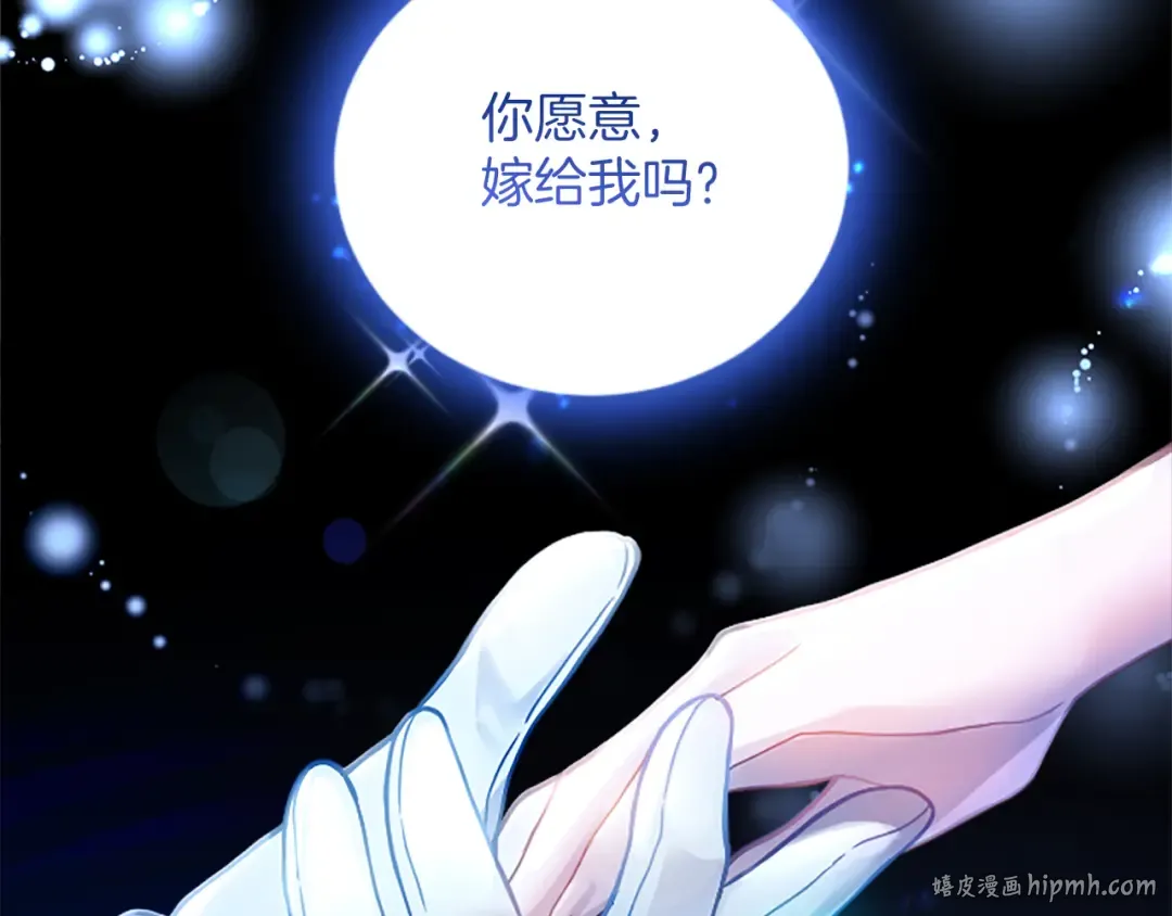 第1话 逼婚 第56页