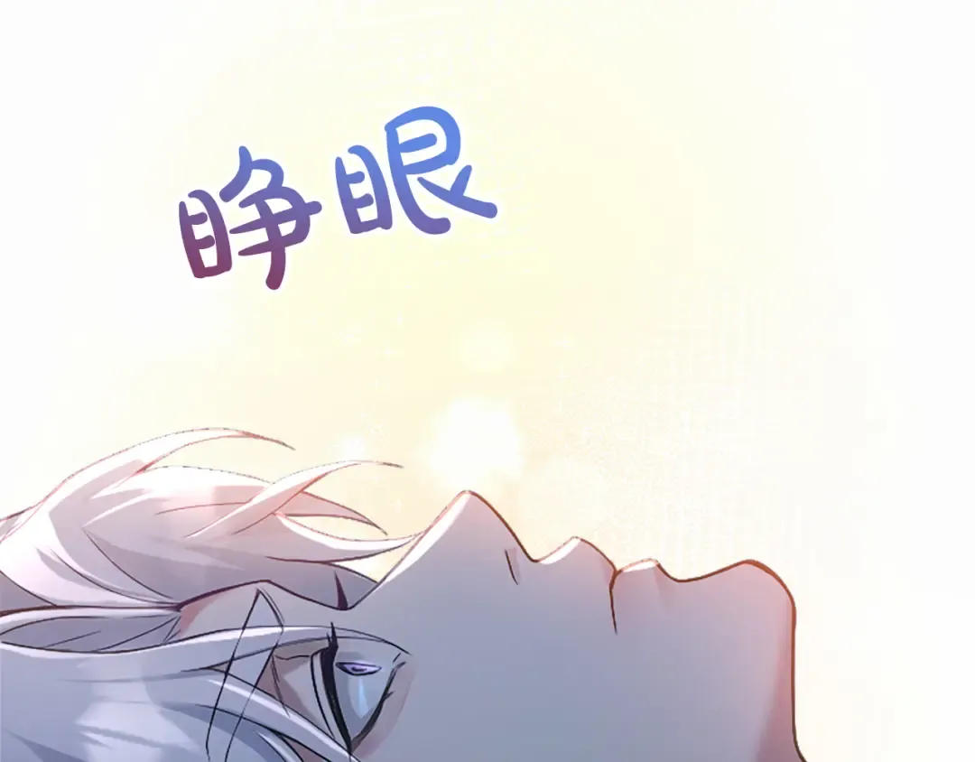 第1话 逼婚 第66页