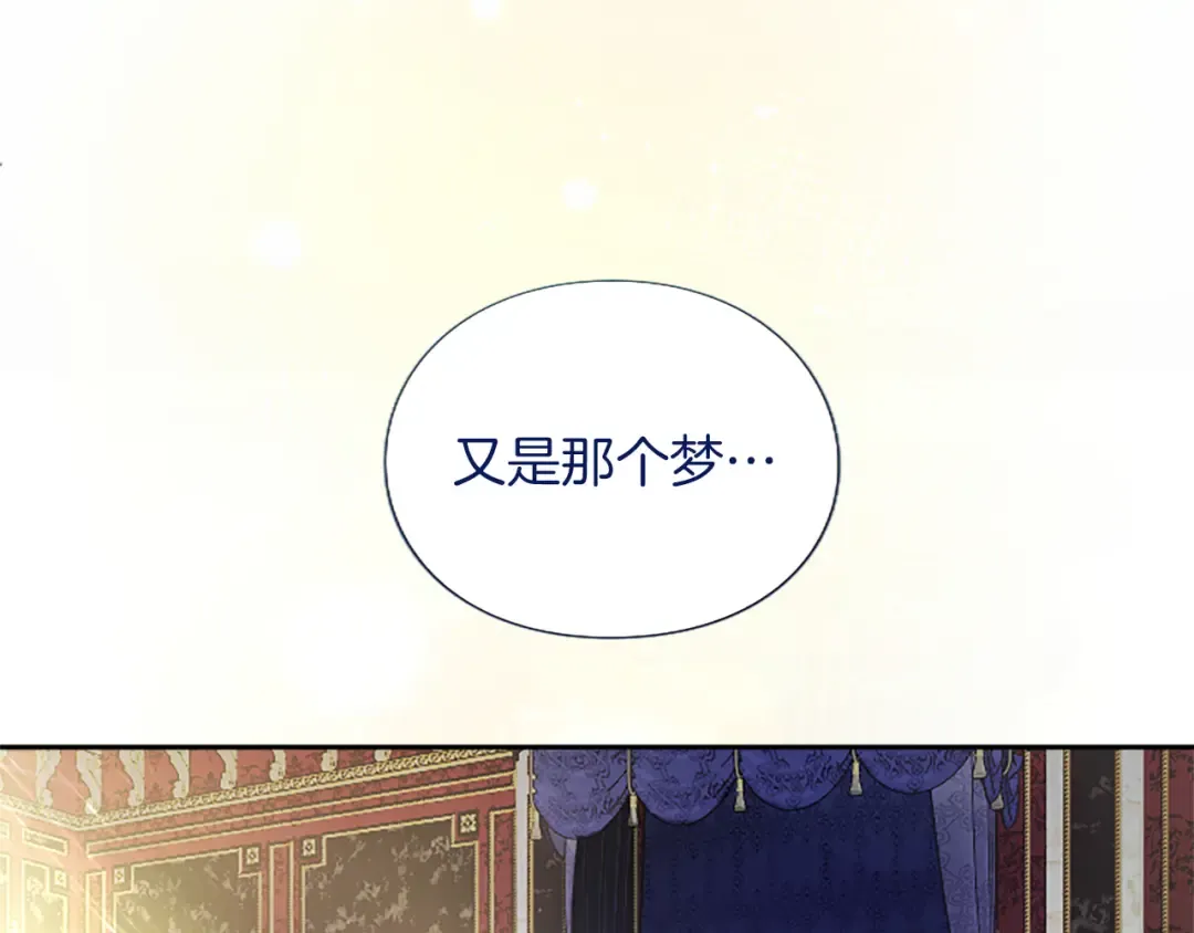 第1话 逼婚 第68页