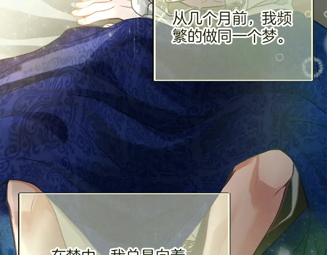 第1话 逼婚 第73页
