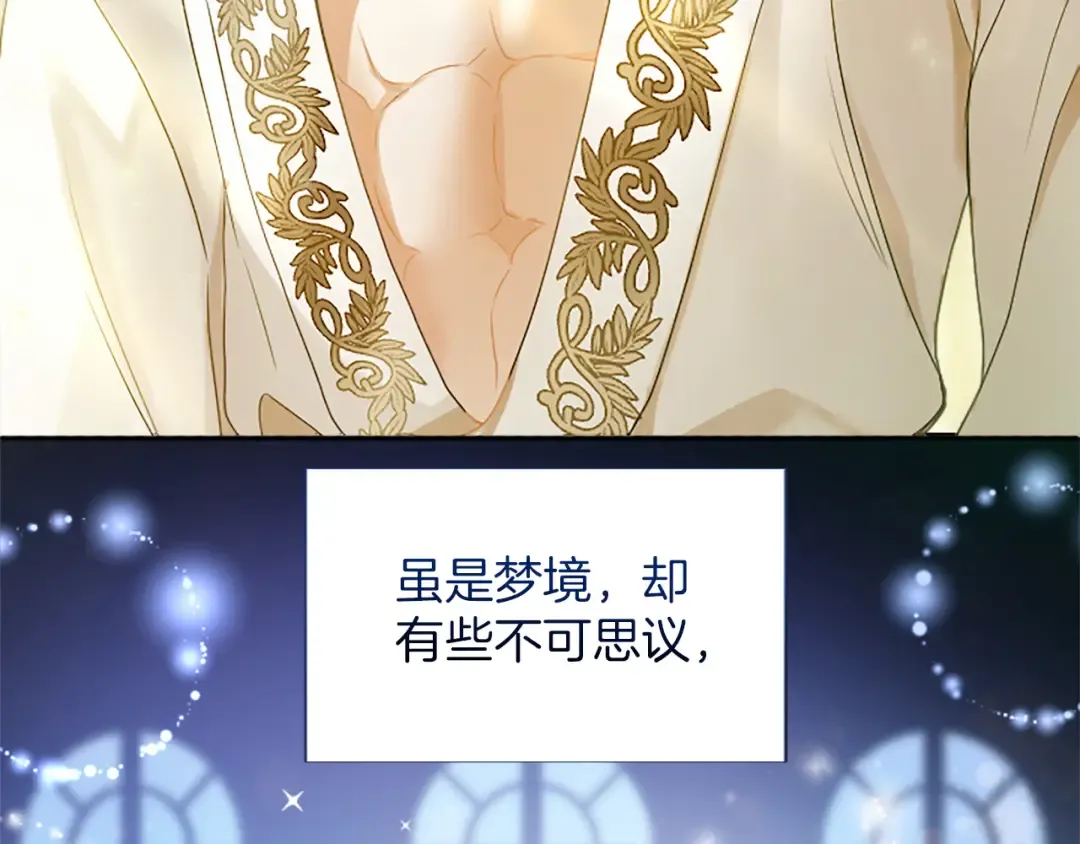 第1话 逼婚 第78页